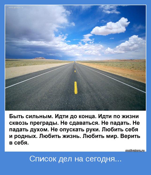 motivator-34506.jpg