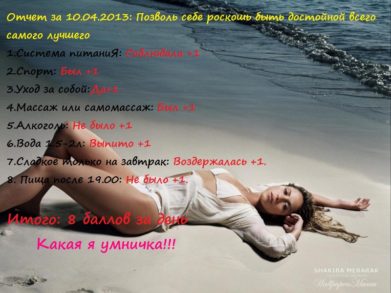 Отчет за 10.04.jpg