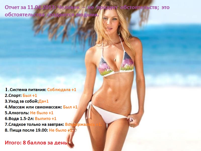 Отчёт за 11.04.jpg