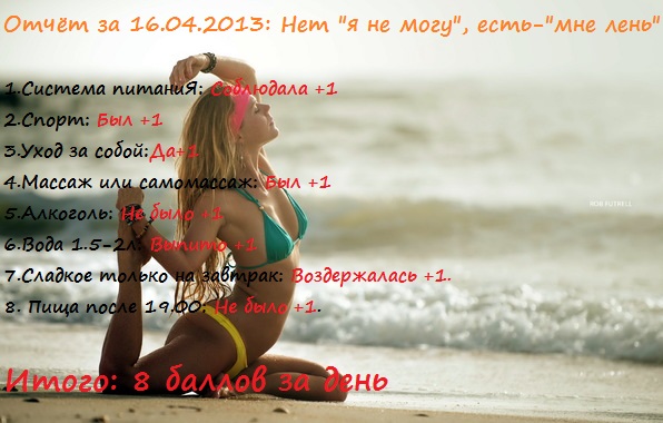 Отчет за 16.04.jpg
