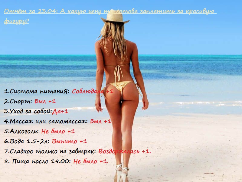 Отчёт за 23.04.jpg