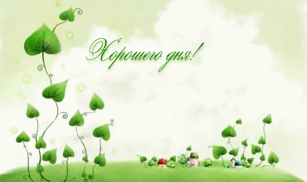 goodday_11.gif