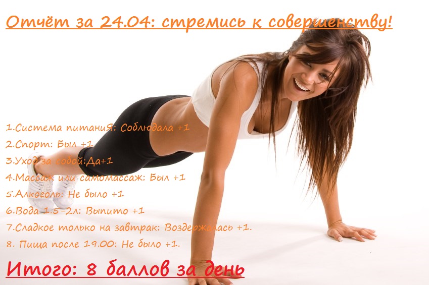 Отчёт за 24.04.jpg