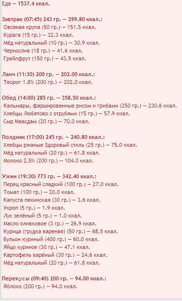 Меню_завтра.jpg