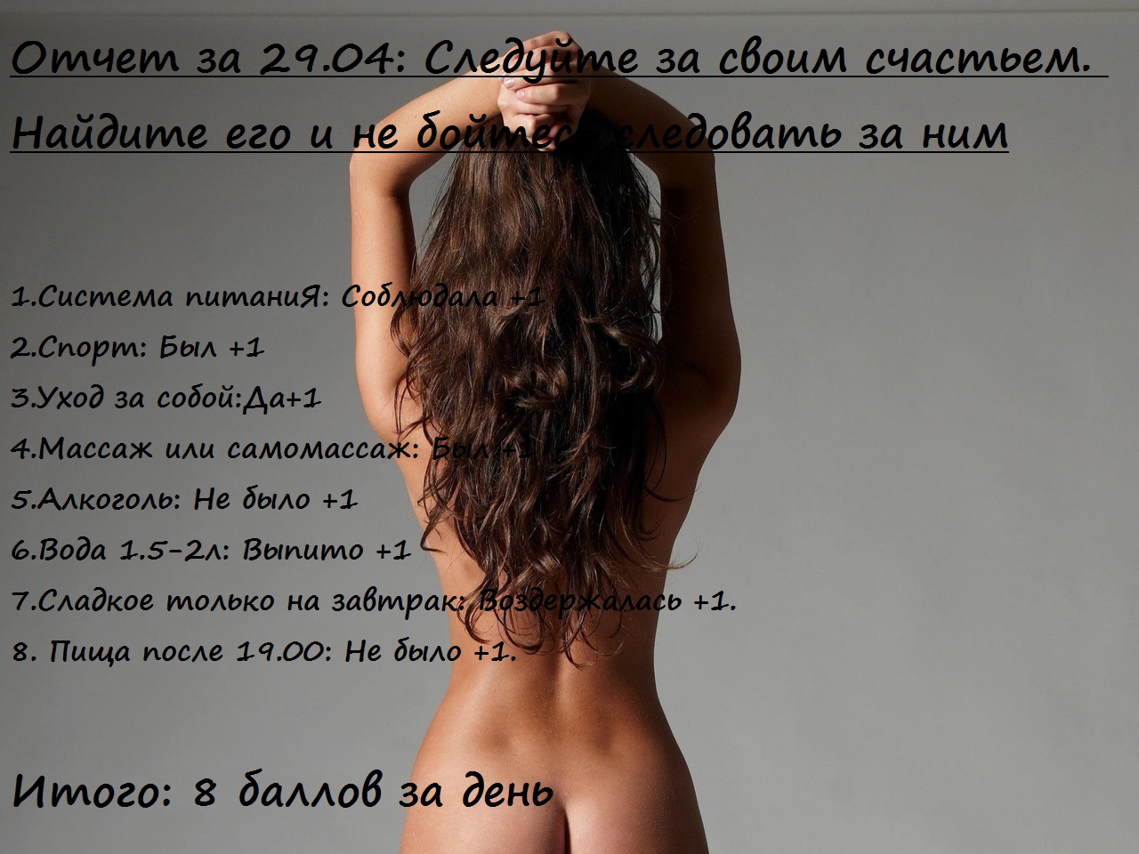 Отчёт за 29.04.jpg