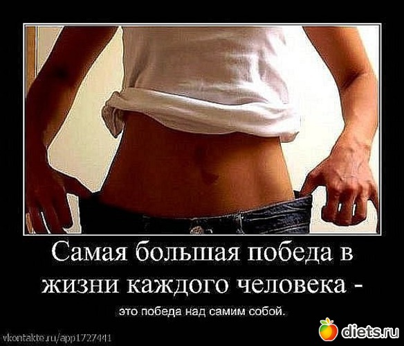 победа над собой.jpg