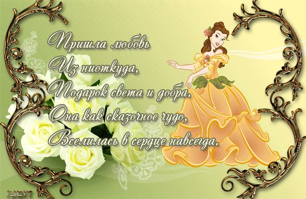 любовь.jpg