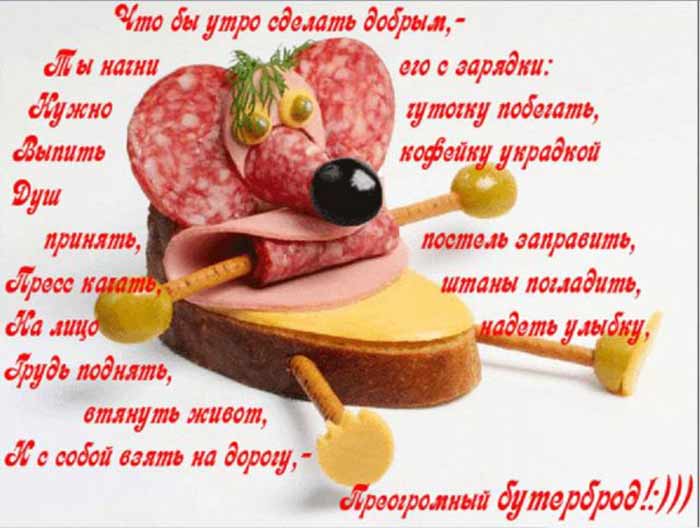 бутер.jpg