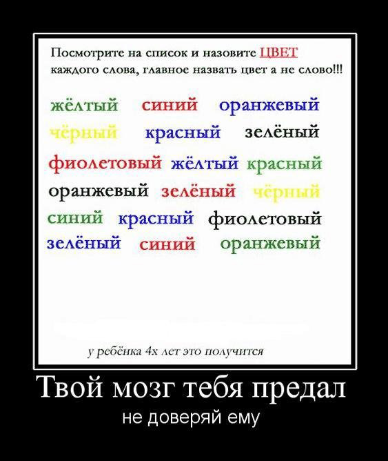 1266162459_989_tvoj-mozg-tebya-predal.jpg