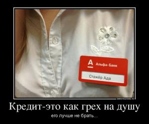 19545218_kredit-eto-kak-greh-na-dushu_thumbnail.jpg