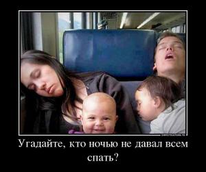 49744406_ugadajte-kto-nochyu-ne-daval-vsem-spat_thumbnail.jpg