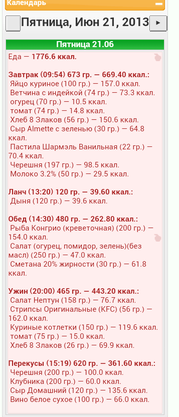 Screenshot_2013-06-22-16-00-50-1.png