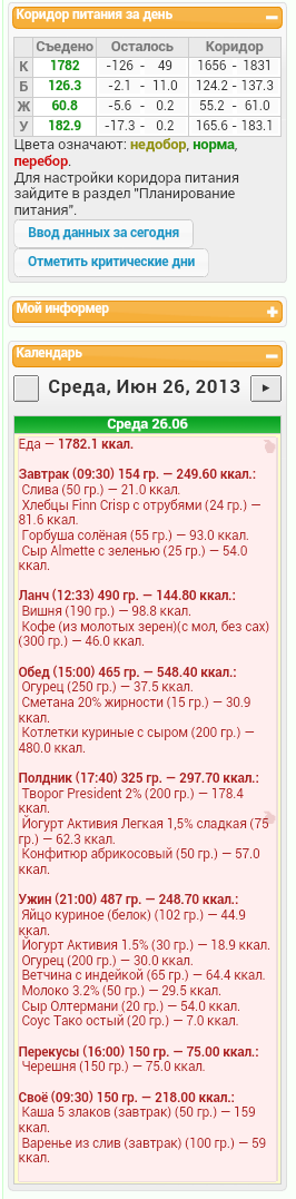 Screenshot_2013-06-26-20-42-44-1.png