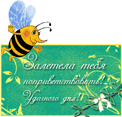 45985010_privetstvie.gif