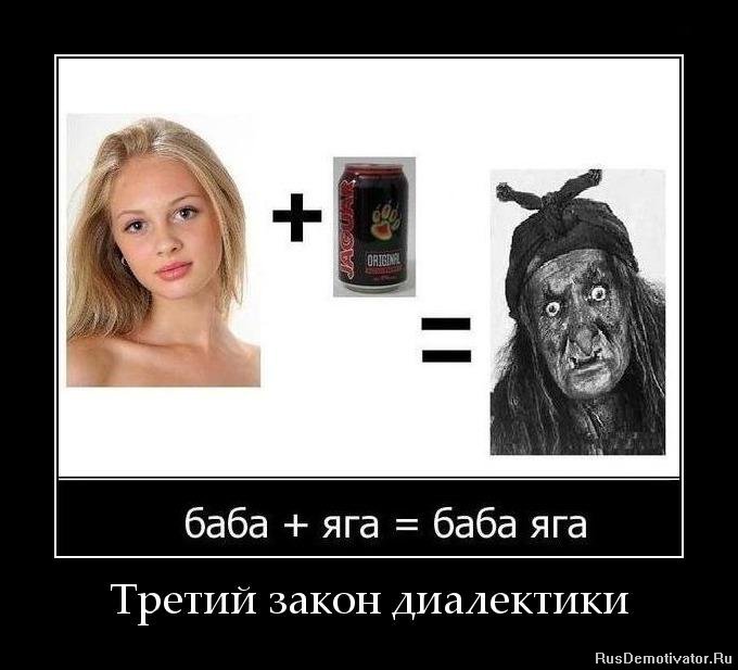 яга.jpeg