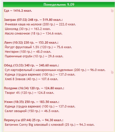 меню 9.09.jpg