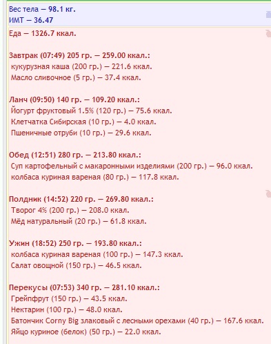 меню 10.09.jpg