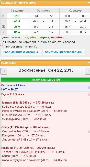 22 сентября.JPG
