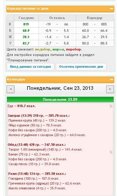 23 сентября.JPG