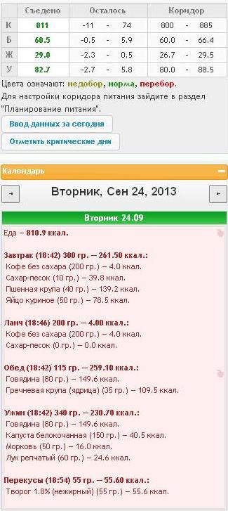 24 сентября.JPG
