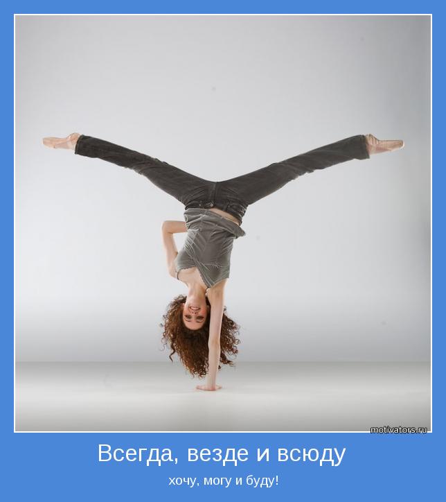 motivator-30002.jpg
