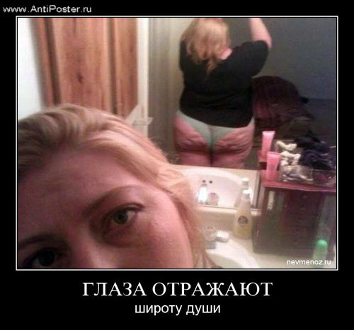 demotivator_shirota_dushi.jpg
