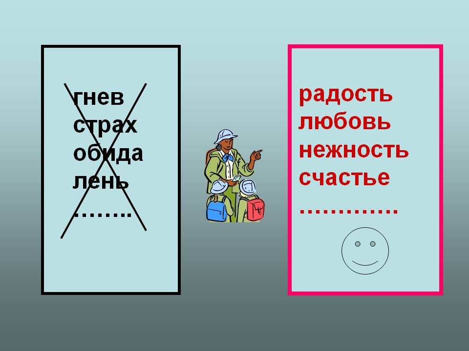 0012-012-Gnev-strakh-obida-len.jpg