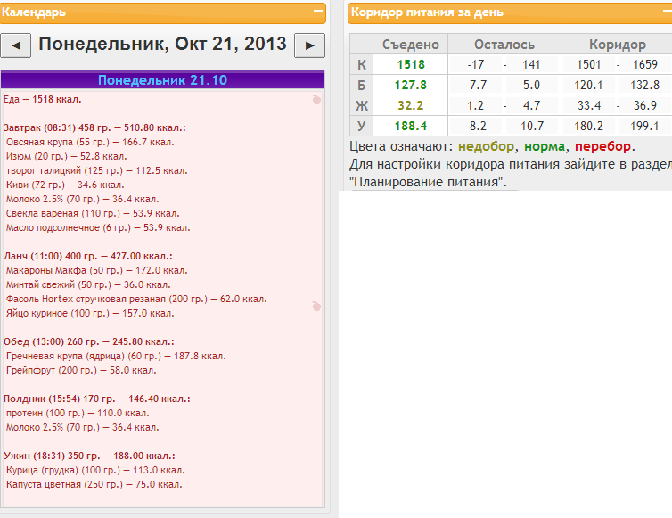 21.10.2013.png