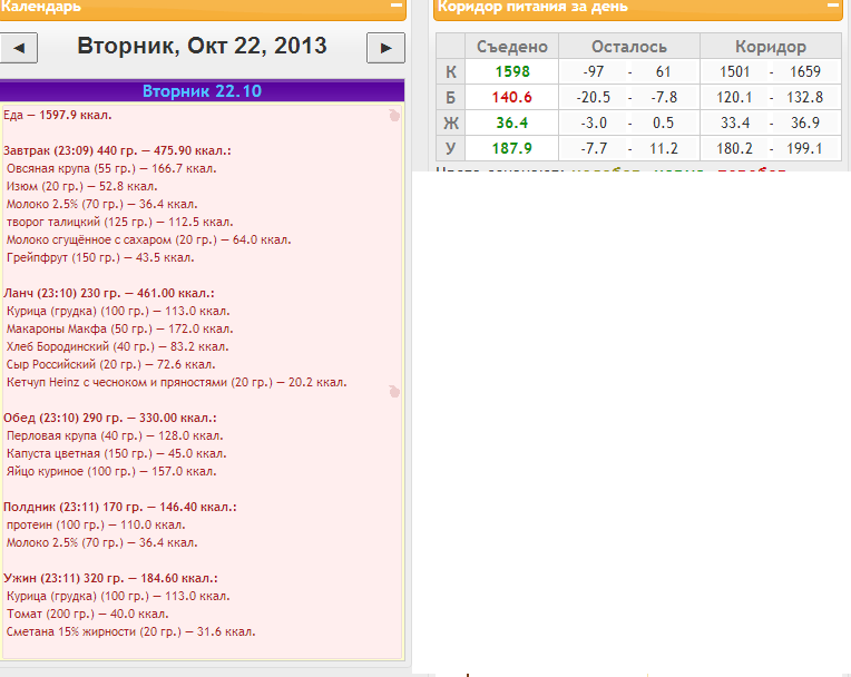 22.10.2013.png