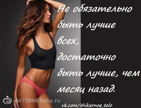 лучше чем месяц назад.jpeg