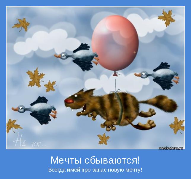 motivator-52971.jpg