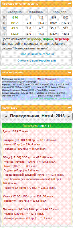 меню сегодня.GIF