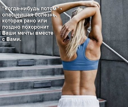 motivator-pro-celi-i-mechti.jpg