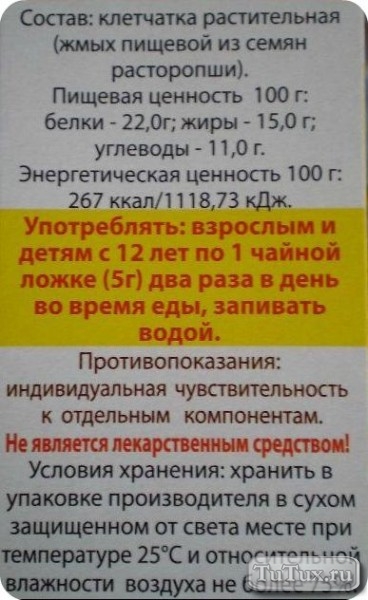 dieticheskaya_dobavka_kletchatka_rastitelnaya_iz_semyan_rastoropshi_10422_1.jpg