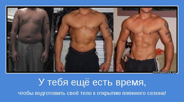motivator_sport_18.jpg