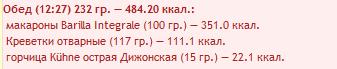 обед 24.11.13.jpg