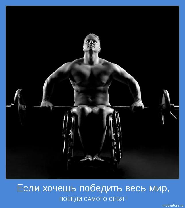 1294809753_035_19964_motivator035.jpg