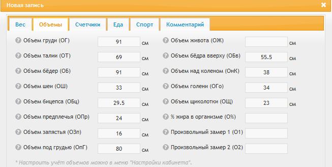 замеры 18.12.13.jpg
