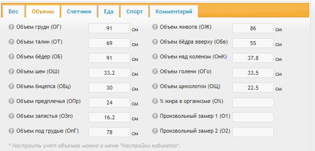 утренние замеры,вес 62.7кг,19.12.13г.jpg