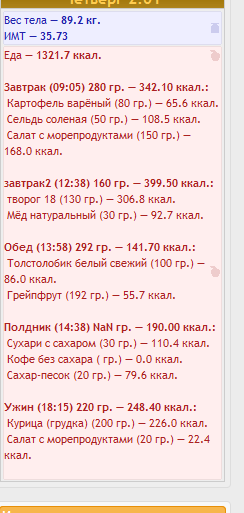 меню 2января.png