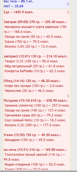 меню на 4ян.png