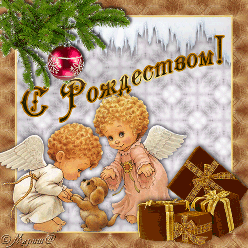 с Рождеством.png