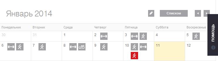 тренировки.jpg