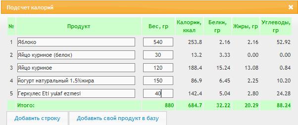 фитнес -шарлотка.jpg