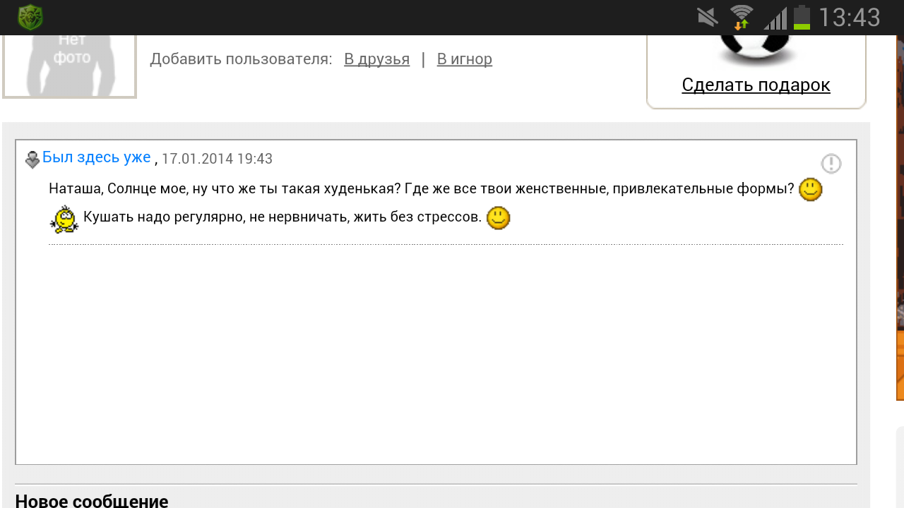 Screenshot_2014-01-18-13-43-14.png