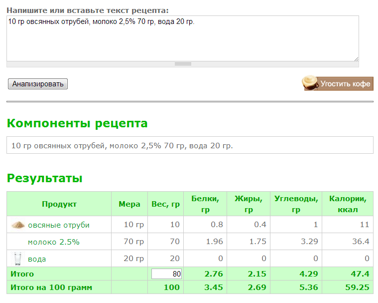 расчет.png