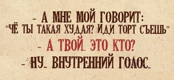 внутренний голос.jpg