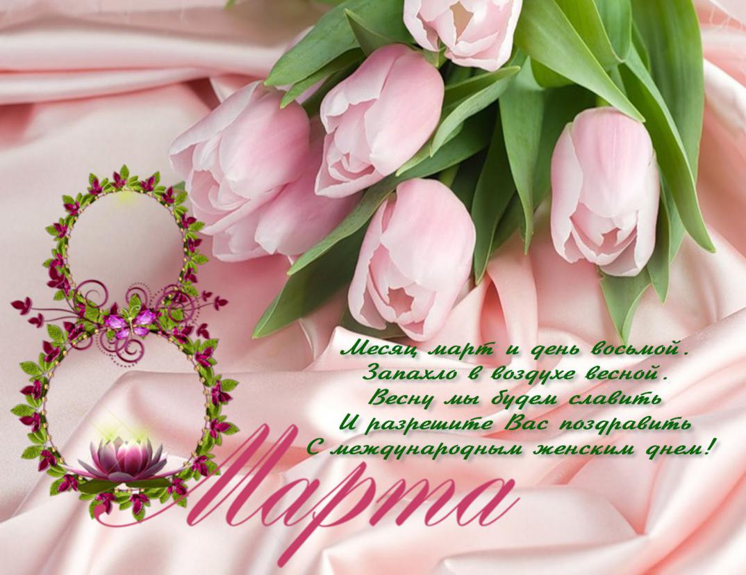 8марта.jpg