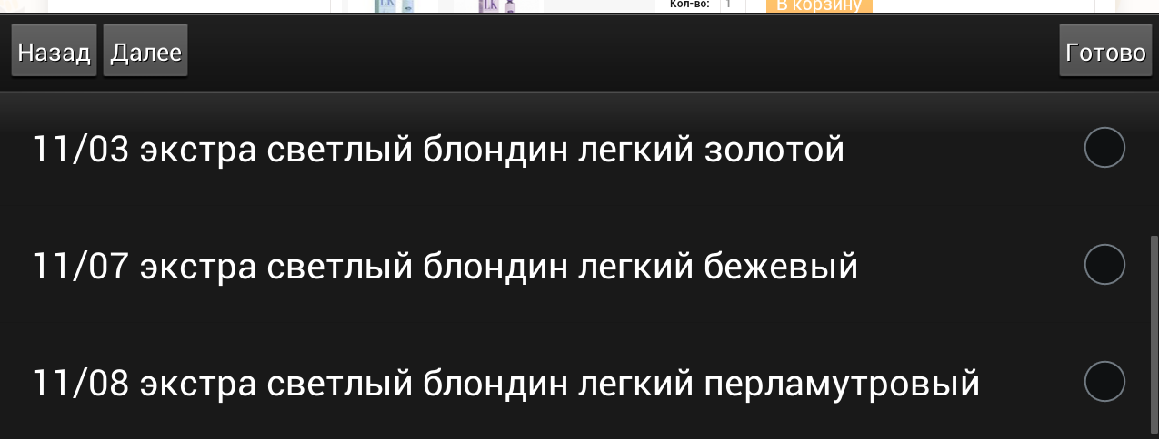 Screenshot_2014-03-24-02-26-04-1.png