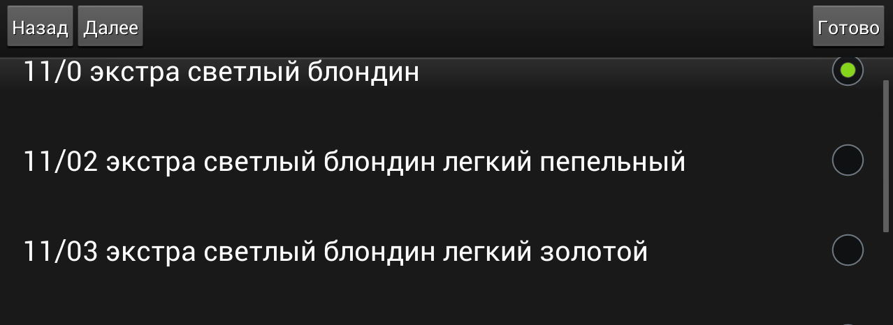 Screenshot_2014-03-24-02-25-52-1.png